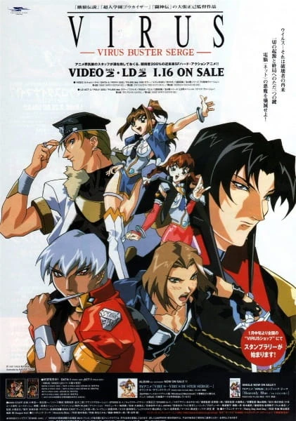 Twisted World Animania Virus Virus Buster Serge All Worlds Alliance Wiki Fandom Twisted World Animania Virus Virus Buster Serge All Worlds Alliance Wiki Fandom