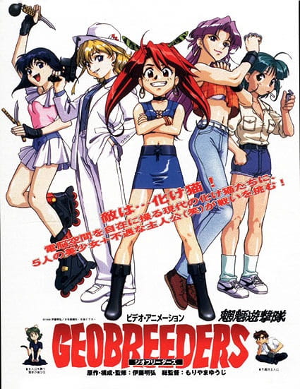 Geobreeders #19 September 2000 CPM Manga | Comic Books - Modern Age /  HipComic
