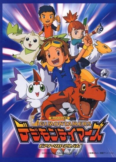 Twisted World Animania - Digimon Adventure 02. All Worlds Alliance Wiki.  Fandom HD phone wallpaper