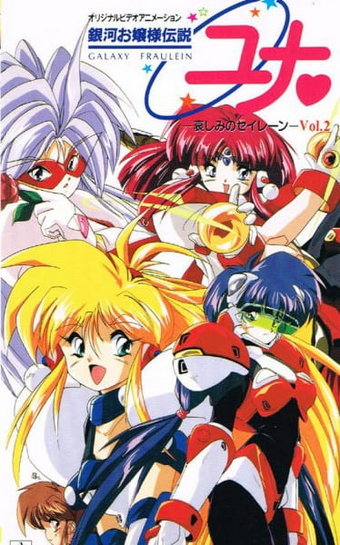 dezzyloid1 Princess in The Galaxy アルバム　② dezzyloid1 Princess in The Galaxy アルバム アニメ