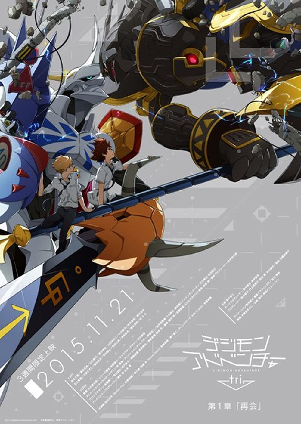 New Digimon Adventure Tri Poster; Original Cast Returning - IGN