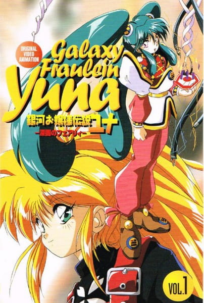 Twisted World Animania - Galaxy Fraulein Yuna Returns | All Twisted World Animania - Galaxy Fraulein Yuna Returns | All