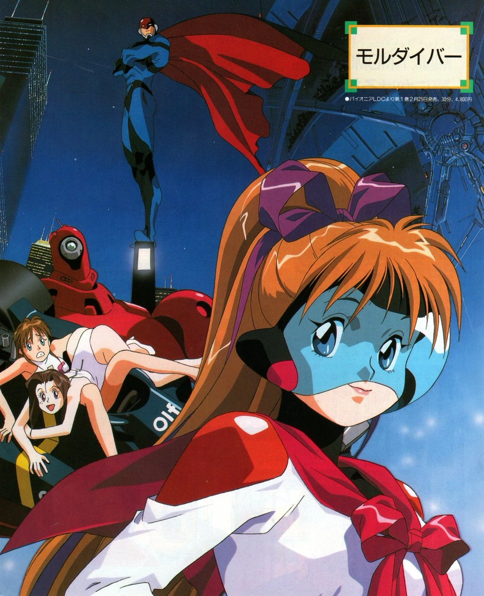 【8】moldiver ポスター Twisted World Animania - Moldiver | All Worlds Alliance Wiki | Fandom