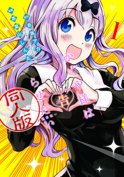 Chika Fujiwara All Worlds Alliance Wiki Fandom Chika Fujiwara All Worlds Alliance Wiki Fandom