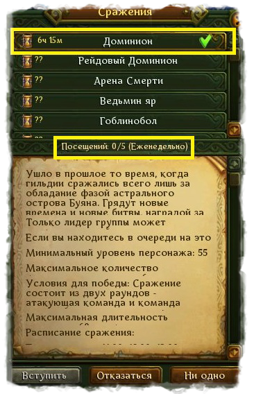 Доминион слово. Доминион это кратко. Где находится Доминион. Доминион Абакан афиша. Доминион расписание.