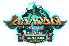 Аллоды логотип
