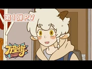 Official Japanese Trailer Season 1 First(Jp dub)