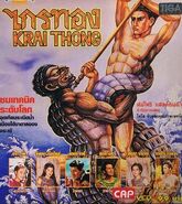 Krai thong 1980 aff