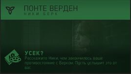 Усек