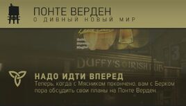 Надо идти вперед
