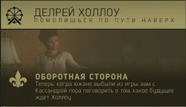 Оборотная сторона