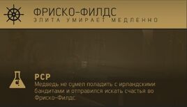 PCP