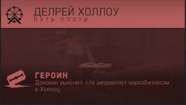 Героин