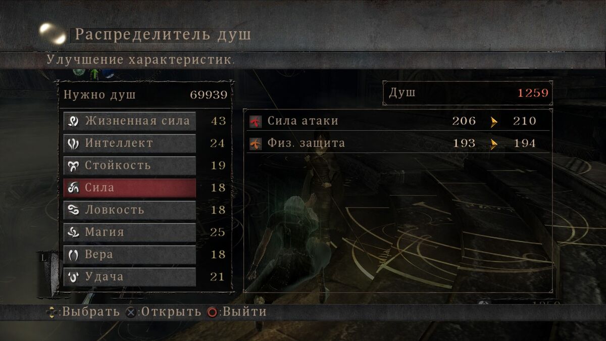 Талисман охотника на нежить dark souls 3 где взять