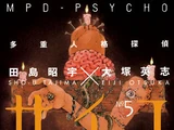 MPD Psycho