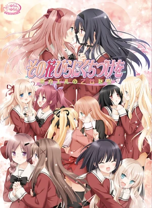 The couples of the Sono Hanabira series.