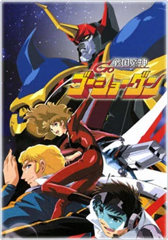 アニメ GOSHOGUN DVD-BOX & SPECIAL BOOK Amazon.com: GoShogun: The Time Etranger : Mami KOYAMA, Kunihiko