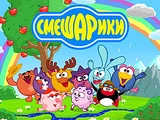 Smeshariki