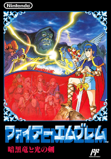 FE1 Box Art