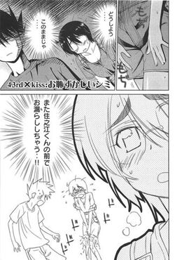 324px-Kissxsis Manga Chapter 043.jpg