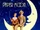 Paper Moon