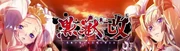 Kuroinu eroge title