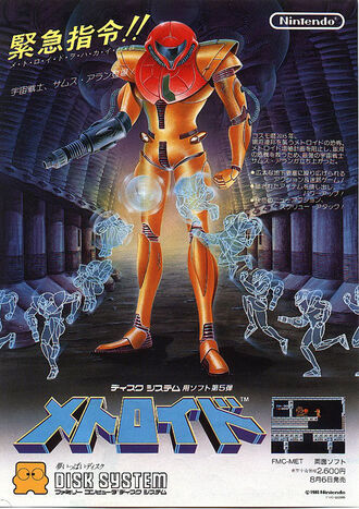 Metroid Famicom Disk System Poster