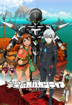 Suisei-no-gargantia - AllThetropes