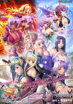 Kyonyuu Fantasy cover digital novel edition