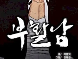 Reawakened Man