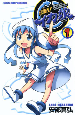 Ika Musume.jpg
