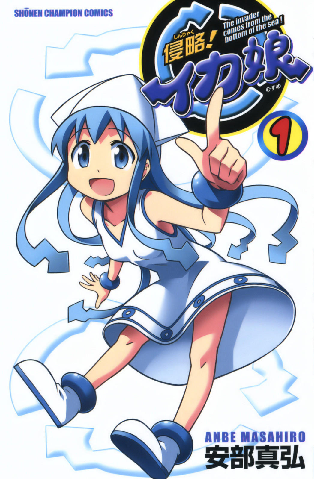 Shinryaku! Ika Musume | Tropedia | Fandom