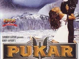 Pukar