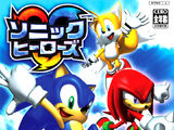 Sonic Heroes