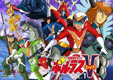 コミック・アニメ Voltes v dx コミック・アニメ Voltes v dx Amazon.co.jp: Voltes V