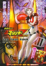 Shin-mazinger-zero-931347.jpg