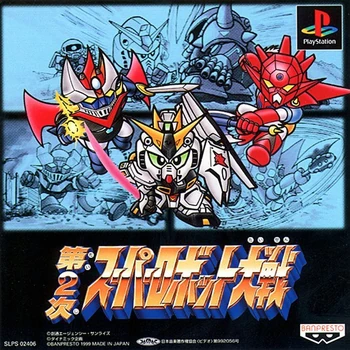 Superrobotwars2frontmy1