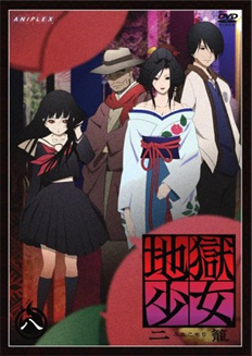 Jigoku shoujo 2 dvd