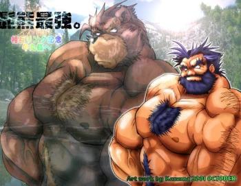A muscled bear and a musclebear.