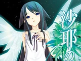 Saya no Uta