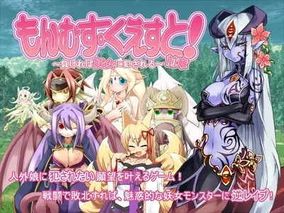 Monster Girl Quest Cover