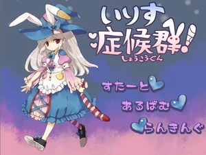 The Title Screen! Ain't it cute?