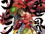 Isekai Samurai (Saitou)