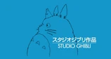 Studio Ghibli logo