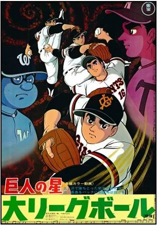 Kyojin no Hoshi Baseball Manga Remade for India With Cricket