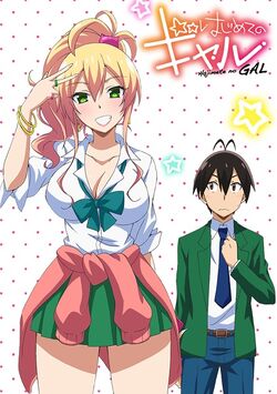 Hajimete no Gal High School Romantic Comedy Manga Gets TV Anime - News -  Anime News Network