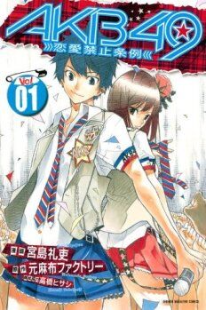 AKB49: Ren'ai Kinshi Jourei | Tropedia | Fandom
