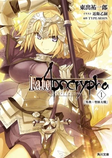 Apocrypha jeanne