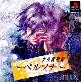 Coverforpersona