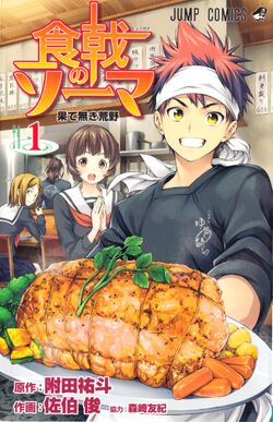 Shokugeki no Soma